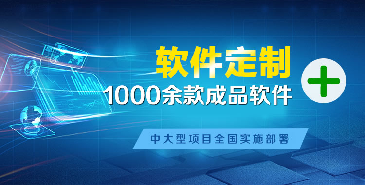 鄱阳管理系统软件软件开发